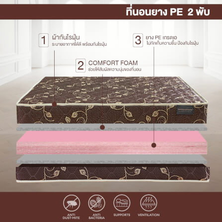 ที่นอนยางPE พับได้ 6 ฟุต BEDIUPREME สีน้ำตาล หนา 8 นิ้ว_2