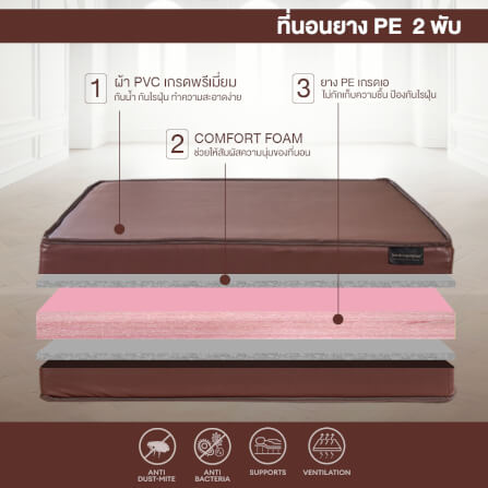 ที่นอนยางPE พับได้ 3 ฟุต BEDIUPREME หุ้มหนังPVC หนา 8 นิ้ว_2