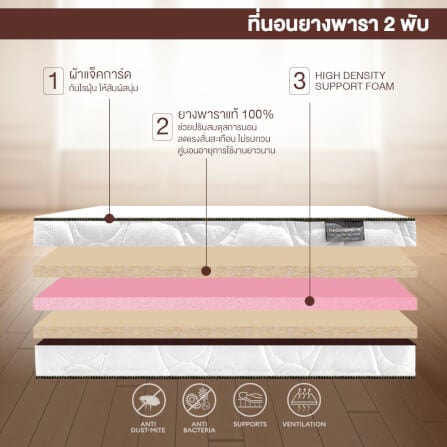 ที่นอนยางพารา พับได้ 6 ฟุต BEDIUPREME หนา 6 นิ้ว_2