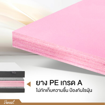 ที่นอนยางPE 5 ฟุต BEDIUPREME รุ่น VANEST สีขาว หนา 6 นิ้ว_3