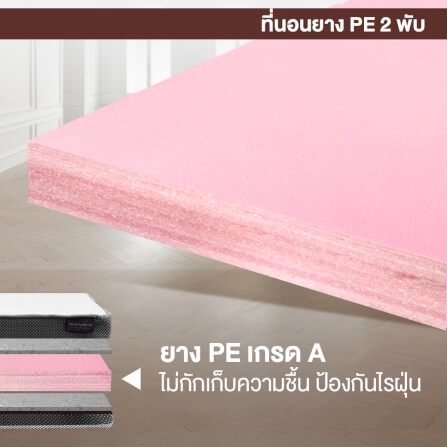 ที่นอนยางPE พับได้ 6 ฟุต BEDIUPREME สีขาว หนา 6 นิ้ว_3