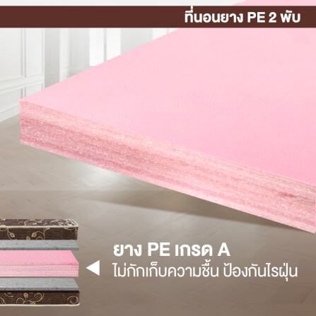 ที่นอนยางPE พับได้ 6 ฟุต BEDIUPREME สีน้ำตาล หนา 8 นิ้ว_3