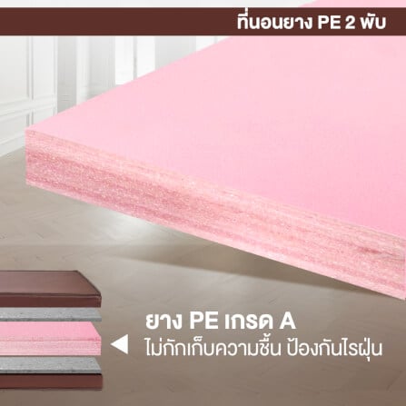 ที่นอนยางPE พับได้ 3 ฟุต BEDIUPREME หุ้มหนังPVC หนา 8 นิ้ว_3