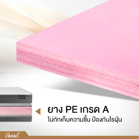 ที่นอนยางPE 3 ฟุต BEDIUPREME รุ่น VANEST สีขาว หนา 8 นิ้ว_3
