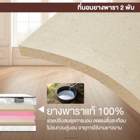 ที่นอนยางพารา พับได้ 6 ฟุต BEDIUPREME หนา 6 นิ้ว_3