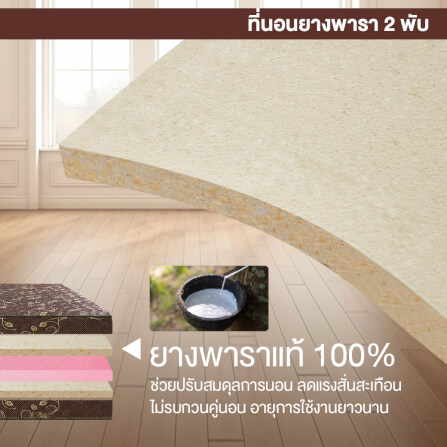 ที่นอนยางพารา พับได้ 6 ฟุต BEDIUPREME สีน้ำตาล หนา 8 นิ้ว_3