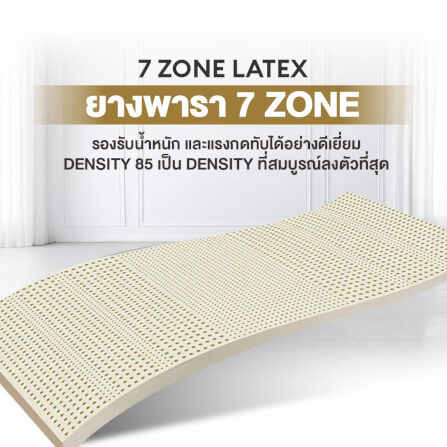 ที่นอนยางพารา 7ZONE 3.5 ฟุต BEDISUPREME รุ่น MAXTEX หนา 8 นิ้ว_3