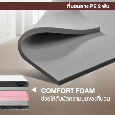 ที่นอนยางPE พับได้ 6 ฟุต BEDIUPREME สีขาว หนา 6 นิ้ว_4