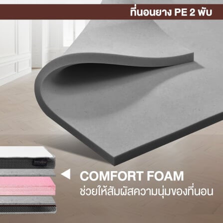 ที่นอนยางPE พับได้ 3.5 ฟุต BEDIUPREME สีขาว หนา 8 นิ้ว_4