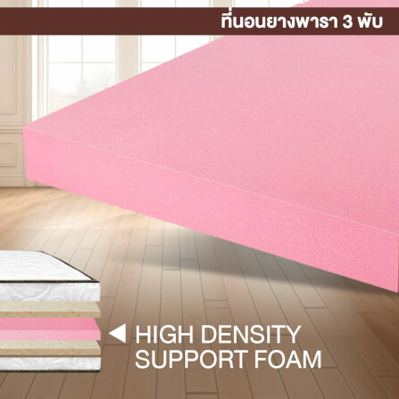 ที่นอนยางพาราแท้ 3 พับ 3.5 ฟุต BEDIUPREME หนา 4 นิ้ว_4