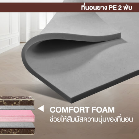 ที่นอนยางPE พับได้ 6 ฟุต BEDIUPREME สีน้ำตาล หนา 8 นิ้ว_4
