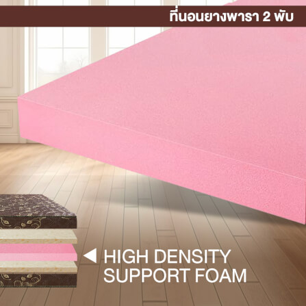 ที่นอนยางพารา พับได้ 6 ฟุต BEDIUPREME สีน้ำตาล หนา 8 นิ้ว_4