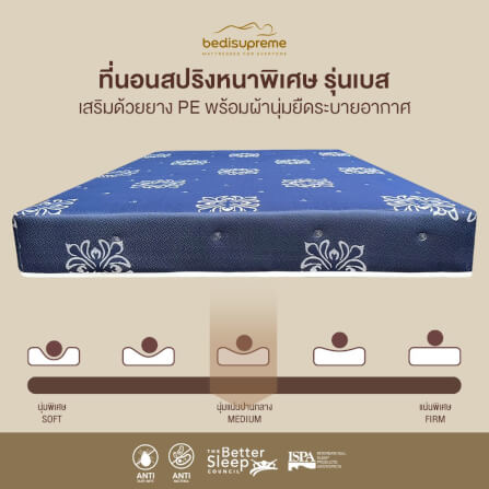 ที่นอน 3.5 ฟุต BEDISUPREME รุ่น BEST หนา 8.5 นิ้ว สีน้ำเงิน_4