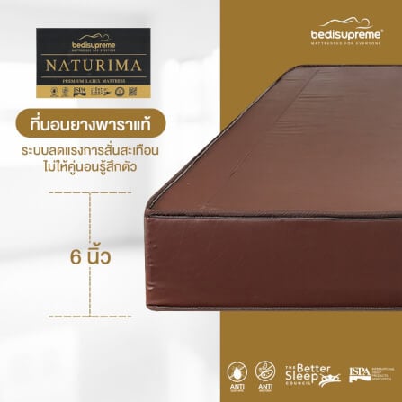 ที่นอนยางพาราแท้ BEDISUPREME ขนาด 6 ฟุต หุ้มหนังPVC รุ่น NATURIMA หนา 6 นิ้ว_4