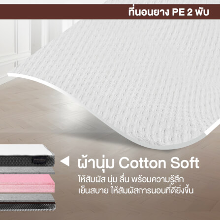 ที่นอนยางPE พับได้ 6 ฟุต BEDIUPREME สีขาว หนา 6 นิ้ว_5