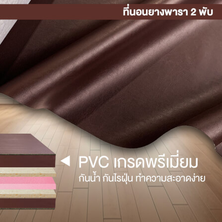 ที่นอนยางพารา พับได้ 6 ฟุต BEDIUPREME หุ้มหนังPVC หนา 6 นิ้ว_5