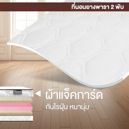 ที่นอนยางพารา พับได้ 6 ฟุต BEDIUPREME หนา 6 นิ้ว_5