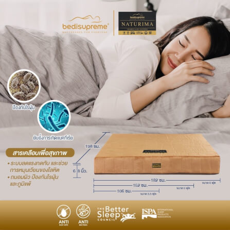 ที่นอนยางพาราแท้ BEDISUPREME ขนาด 3.5 ฟุต รุ่น NATURIMA หนา 8 นิ้ว_5