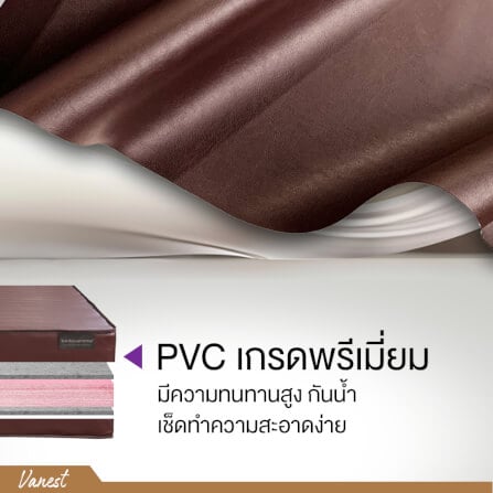 ที่นอนยางPE 3 ฟุต BEDIUPREME หุ้มหนังPVC สีน้ำตาล รุ่น VANEST หนา 6 นิ้ว_5