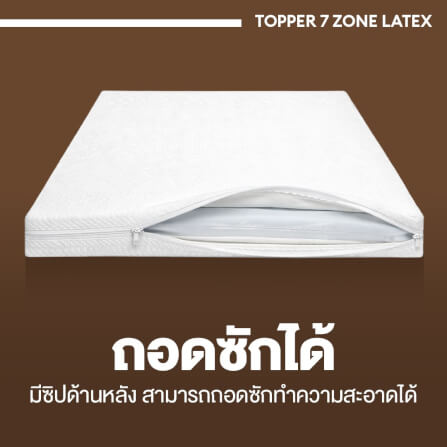 แผ่นรองนอนยางพารา 7ZONE 5 ฟุต BEDISUPREME หนา 2 นิ้ว หุ้มผ้า COOLING MAX_5