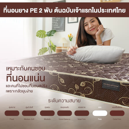 ที่นอนยางPE พับได้ 6 ฟุต BEDIUPREME สีน้ำตาล หนา 8 นิ้ว_6