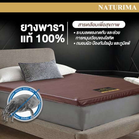 ท็อปเปอร์ยางพาราแท้ BEDISUPREME ขนาด 5 ฟุต หุ้มหนัง PVC รุ่น NATURIMA หนา 3 นิ้ว_6