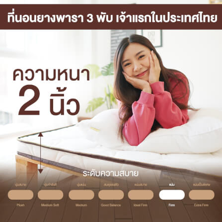 Bedisupreme ที่นอนยางพาราแท้ 100% Natural Latex 3 พับ หนา 2 นิ้ว หุ้มผ้านอกกันไรฝุ่น กันน้ำ ขนาด 5 ฟุต (ผ่อน0%ฟรี)_6