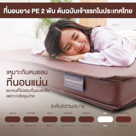 ที่นอนยางPE พับได้ 5 ฟุต BEDIUPREME หุ้มหนังPVC หนา 6 นิ้ว_6
