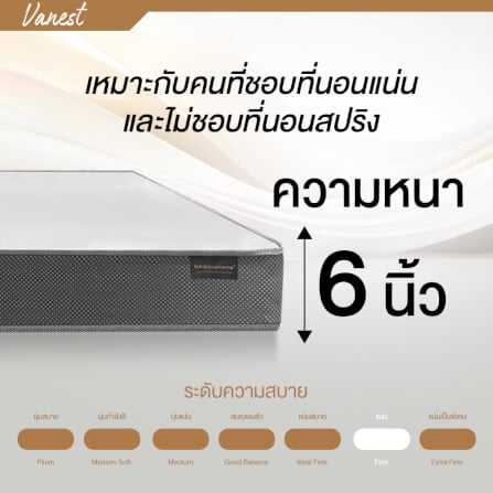 ที่นอนยางPE 5 ฟุต BEDIUPREME รุ่น VANEST สีขาว หนา 6 นิ้ว_6