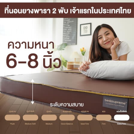 ที่นอนยางพารา พับได้ 3 ฟุต BEDIUPREME หุ้มหนังPVC หนา 8 นิ้ว_6