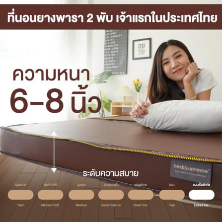 ที่นอนยางพารา พับได้ 6 ฟุต BEDIUPREME หุ้มหนังPVC หนา 6 นิ้ว_6