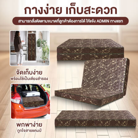 ที่นอนยางพารา พับได้ 6 ฟุต BEDIUPREME สีน้ำตาล หนา 8 นิ้ว_6