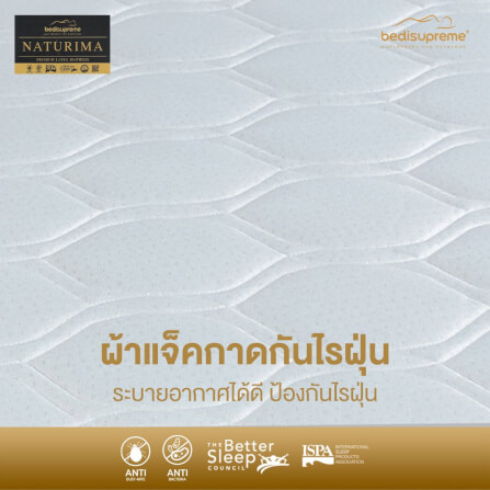 ที่นอนยางพาราแท้ BEDISUPREME ขนาด 6 ฟุต หุ้มผ้าแจ๊คการ์ด รุ่น NATURIMA หนา 8 นิ้ว_6