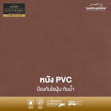 ที่นอนยางพาราแท้ BEDISUPREME ขนาด 3.5 ฟุต หุ้มหนังPVC รุ่น NATURIMA หนา 8 นิ้ว_6