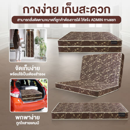 ที่นอนยางPE พับได้ 5 ฟุต BEDIUPREME สีน้ำตาล หนา 6 นิ้ว_7