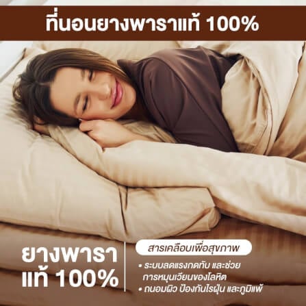 ที่นอน 5 ฟุต BEDISUPREME รุ่น ATLAN หนา 7 นิ้ว_7