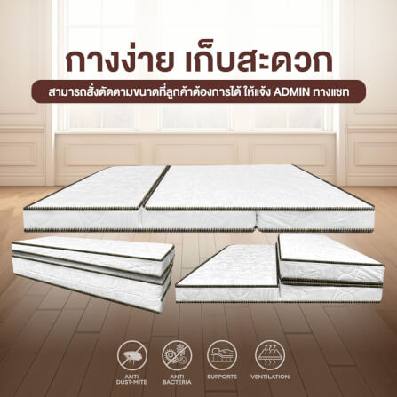 ที่นอนยางพาราแท้ 3 พับ 5 ฟุต BEDIUPREME หนา 4 นิ้ว_7