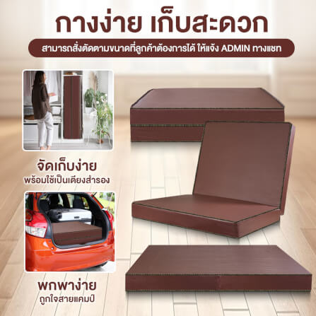 ที่นอนยางพารา พับได้ 6 ฟุต BEDIUPREME หุ้มหนังPVC หนา 6 นิ้ว_7