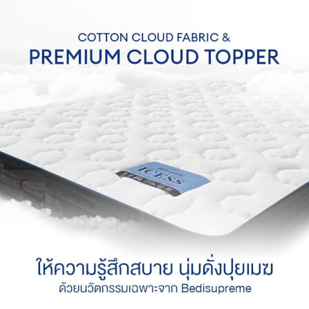 ที่นอนเมมโมรี่โฟมอัลตร้าไฮบริด 6 ฟุต BEDISUPREME รุ่น ICESS หนา 12 นิ้ว_7