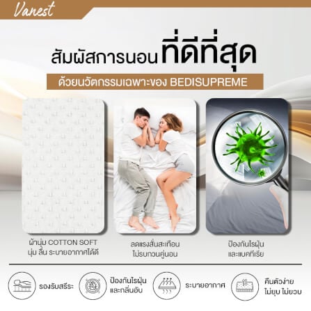 ที่นอนยางPE 5 ฟุต BEDIUPREME รุ่น VANEST สีขาว หนา 6 นิ้ว_8
