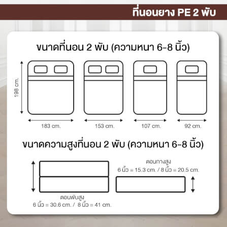 ที่นอนยางPE พับได้ 6 ฟุต BEDIUPREME สีขาว หนา 6 นิ้ว_8