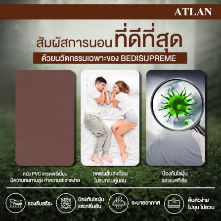 ที่นอน 3.5 ฟุต BEDISUPREME รุ่น ATLAN หนา 6 นิ้ว หนังPVC สีน้ำตาล_8