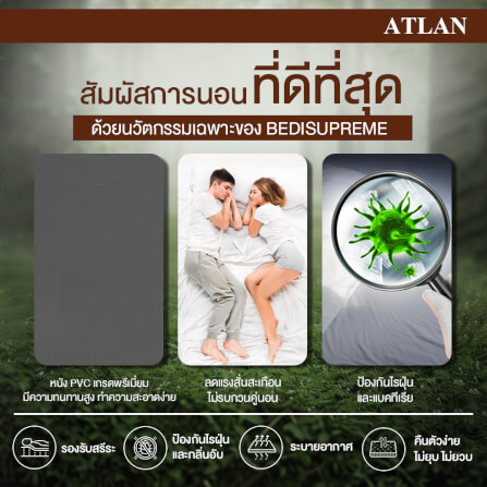 ที่นอน 6 ฟุต BEDISUPREME รุ่น ATLAN หนา 8 นิ้ว หนังPVC สีเทา_8