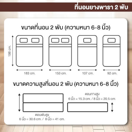 ที่นอนยางพารา พับได้ 3 ฟุต BEDIUPREME หุ้มหนังPVC หนา 8 นิ้ว_8
