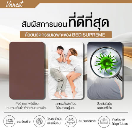ที่นอนยางPE 3 ฟุต BEDIUPREME หุ้มหนังPVC สีน้ำตาล รุ่น VANEST หนา 6 นิ้ว_8
