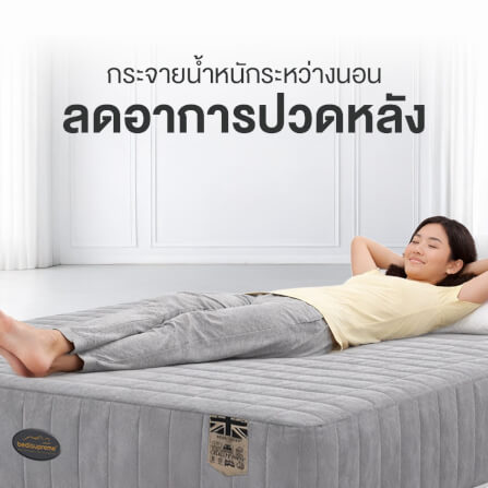 ที่นอนยางพารา 7ZONE 3.5 ฟุต BEDISUPREME รุ่น MAXTEX หนา 8 นิ้ว_8