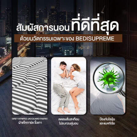 ที่นอนสปริง 6 ฟุต BEDISUPREME รุ่น HOTEL DELUXE หุ้มผ้าริ้วเทา_8