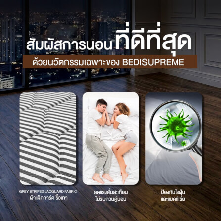 ที่นอนสปริง 6 ฟุต BEDISUPREME รุ่น HOTEL ELITE หุ้มผ้าริ้วเทา_8