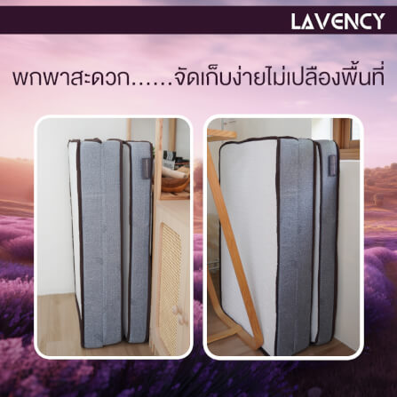 ที่นอน 3 พับ 3.5ฟุต BEDISUPREME รุ่น LAVENCY_4