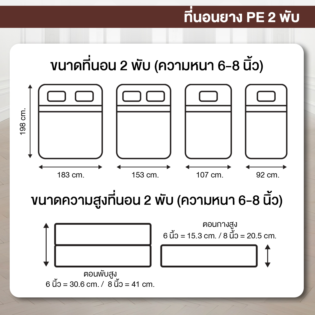 ที่นอนยางPE พับได้ 6 ฟุต BEDISUPREME หุ้มหนังPVC หนา 6 นิ้ว_10
